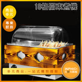 INPHIC-商用溫控18格關東煮機/魚蛋機-MQD00110BA